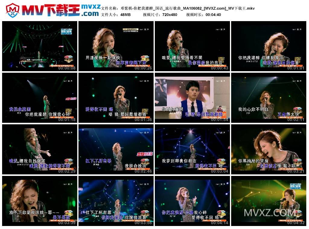 邓紫棋-你把我灌醉_国语_流行歌曲_MA106082